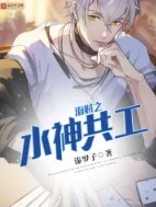 海贼王之水神共工