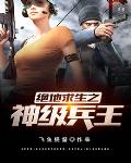 绝地求生刺激战场国际服