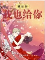 给我你的糖