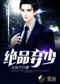 绝品弃少在都市