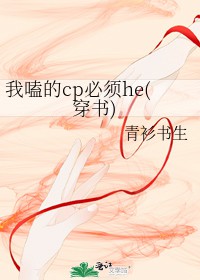 我磕的cp必须甜
