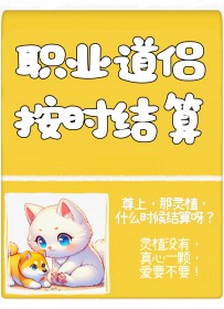 灵植还结算吗 作者包包祖