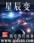 星辰变第六季免费观看完整版