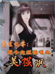 重生七零假千金拒被吸血美强飒顾桦免费阅读