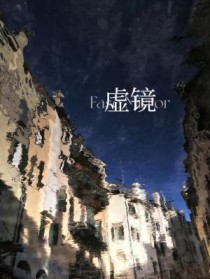 虚镜电视剧免费播放流畅