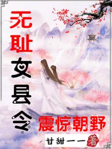 无耻女子