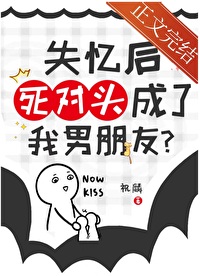 失忆后多了前男友免费阅读