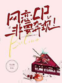 网恋奔现吗