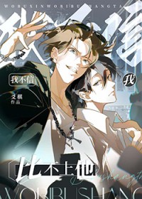 我不信我比不上他表情包