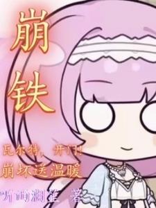 崩铁瓦尔特开门TXT