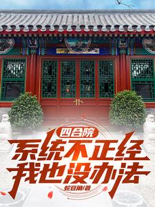 谁还做孟德全文