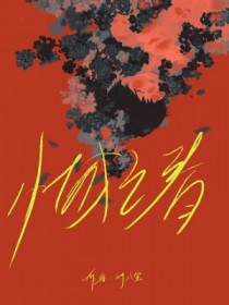 小城之春西西里刀