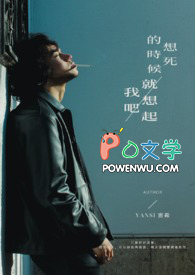 想死的时候是什么感觉