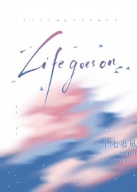 Life Goes On歌词