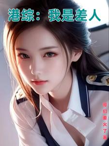 港综世界风流