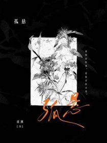 孤悬断绝是怎样的脉