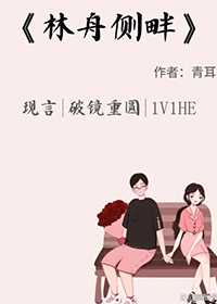 沉舟侧畔