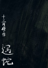 遇蛇人蛇1v2笔趣阁最新章节更新