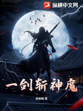 一剑斩天
