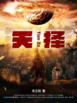天择文化传媒有限公司
