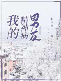 我的精神病女友电视剧韩剧