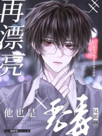 再漂亮也会腻