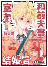 在吗?离个婚txt