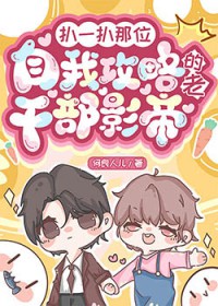 老干部攻