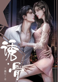 诱曈by