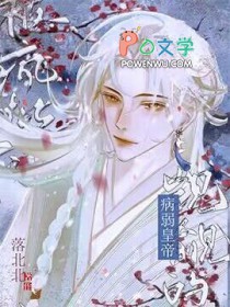 病态疯批受