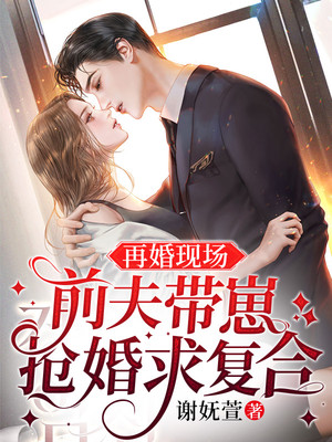 前夫再婚又离婚后求复婚你们会接受吗