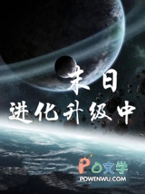 末日进化官方客服