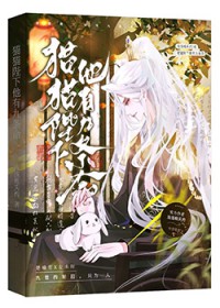 猫陛下万岁漫画免费阅读下拉式六漫画