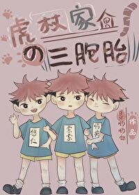 虎杖的妈