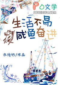 生活不易匿名咸鱼