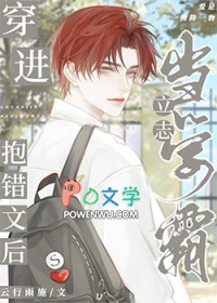 在抱错文学里love&peace作者云行雨施