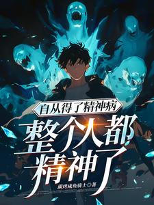 误入邪教现场的我真的是个好人TXT