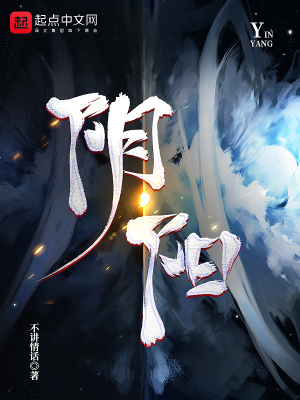 阴阳法王