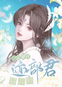 迹部同人文推荐
