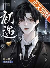 人妻o他怀孕了txt