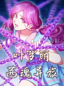 叶罗丽娃娃茜茜公主