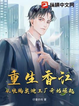 重生香江收购渣打银行