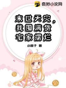 我囤满货宅家摆烂番茄