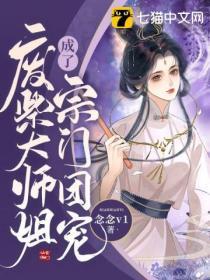 第一章 废柴大师兄