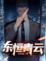 楚东恒华悦然无弹窗