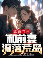 秦让萧雅全文免费阅读