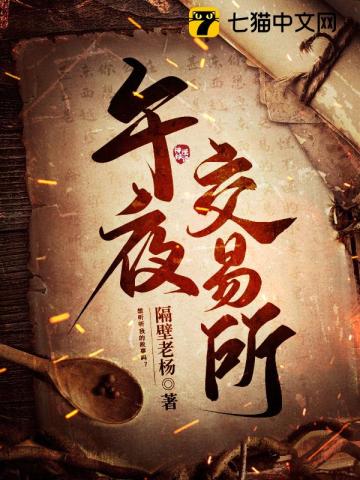 午夜分期