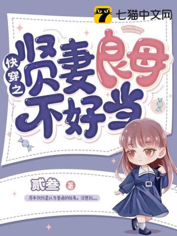 贤妻良母快穿+泉水潺潺