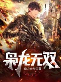 枭龙武社