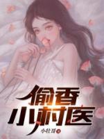 主人公赵铁柱